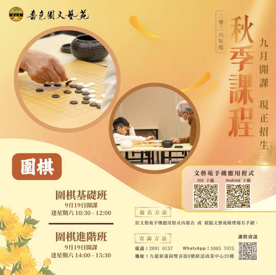 Chinese Tea Culture Classes